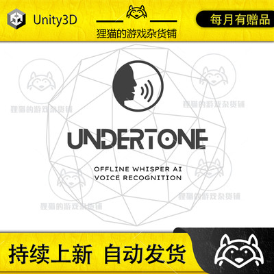 Unity Undertone Offline Whisper AI Voice 2.0.3 包更新 离线AI