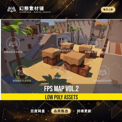Unity Low Poly FPS Map Vol2 1.01 包更新 低模枪战地图场景