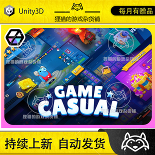 Casual 休闲游戏UI界面 GUI PRO 版 Game Unity 4.0.3 最新