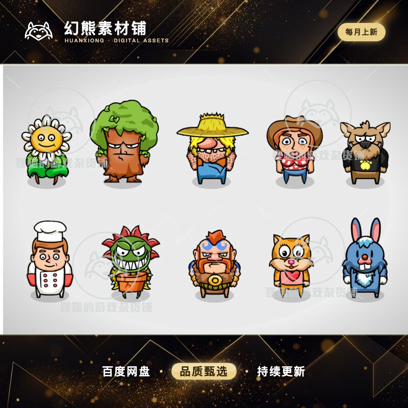 Unity 2D Characters - Farm Bundle 2.0 可爱带动画2D农场角色包