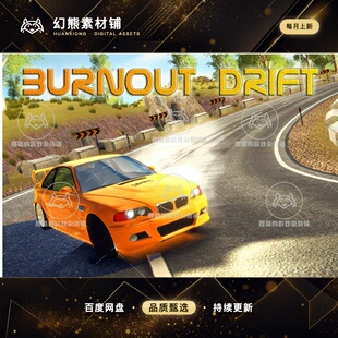 Unity Burnout Drift Multiplayer 4.76.1 包更新多人赛车游戏URP