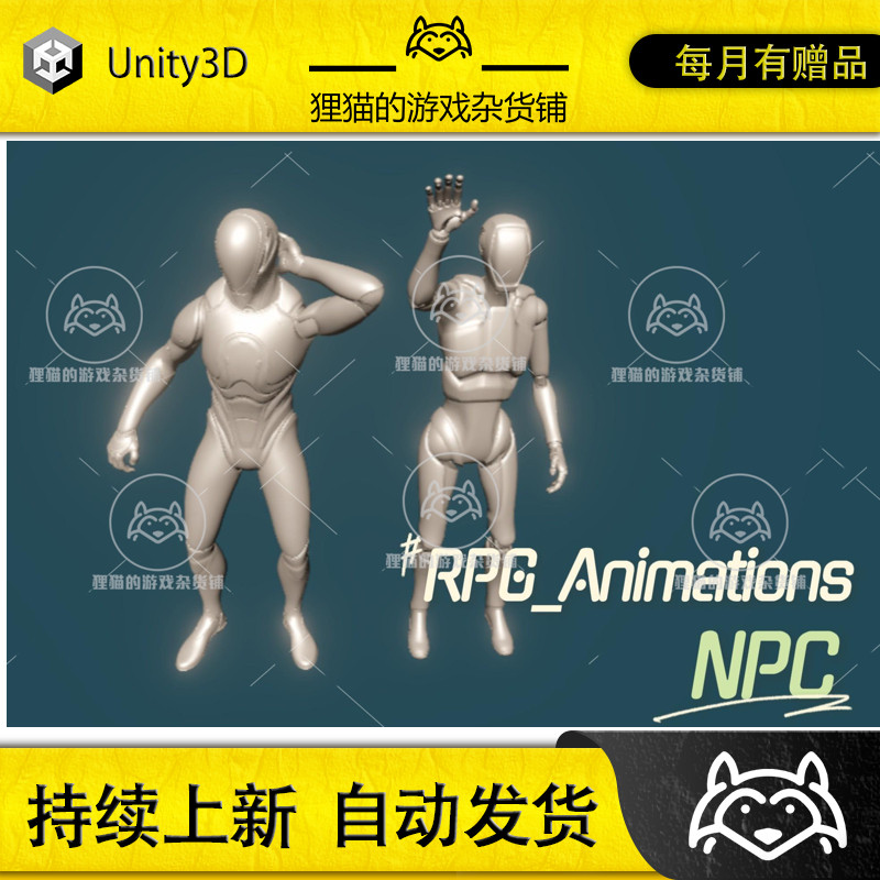 Unity RPGAnimations - NPC Actions 1.1