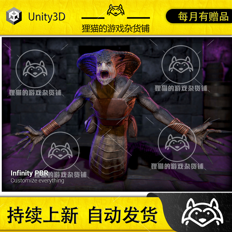 Unity Serpent Warrior Snake RPG Character Pack 4.3.2 包更新