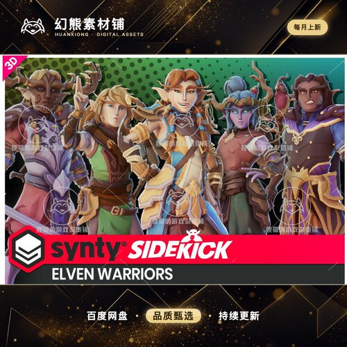 Unity Elven Warriors Sidekick Modular Characters 1.0.5
