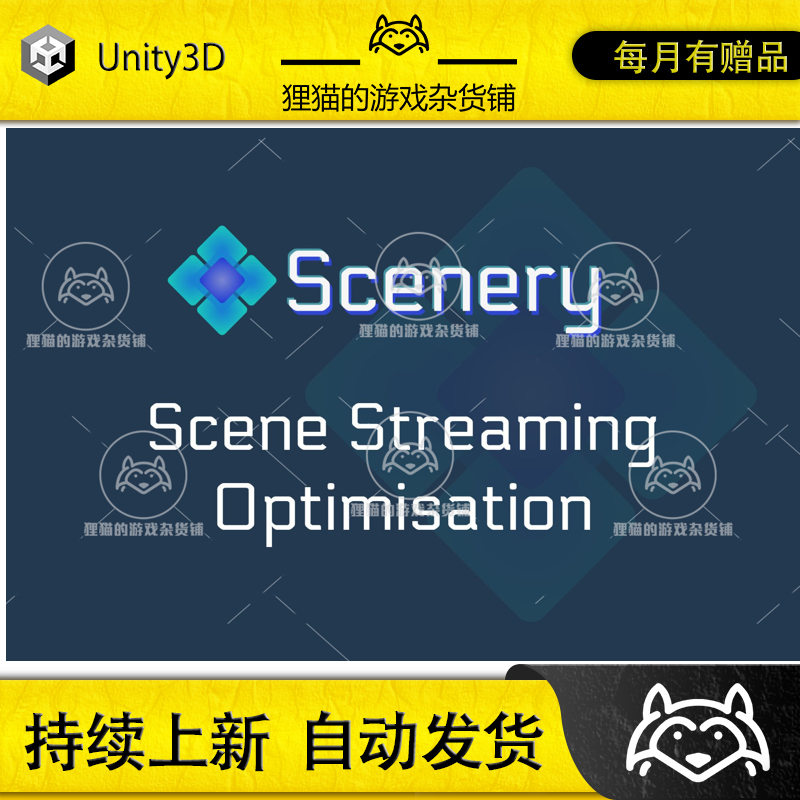 Unity Scenery Scene Loading Optimisation Tools 1.2.0 包更新