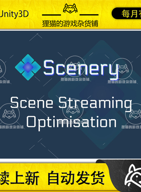 Unity Scenery Scene Loading Optimisation Tools 1.2.0 包更新