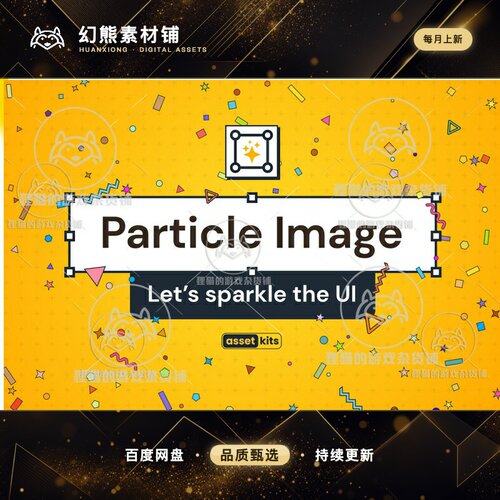 Unity UI Particle Image 1.1.1 界面粒子特效创建工具包