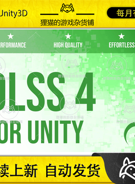 Unity DLSS 4.5 - Upscaling for Unity 1.0.6 包更新