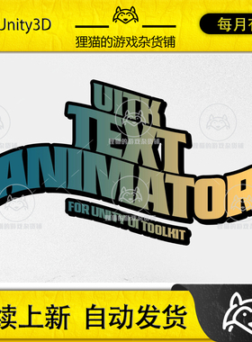 Unity UITK Text Animator 1.0.2 包更新 UI文字动画插件