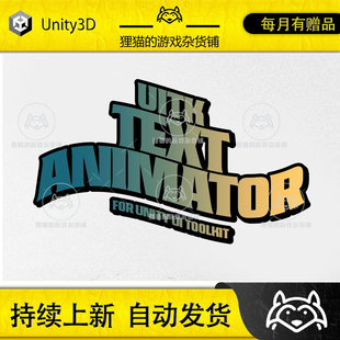 Unity UITK Text Animator 1.0.2 包更新 UI文字动画插件