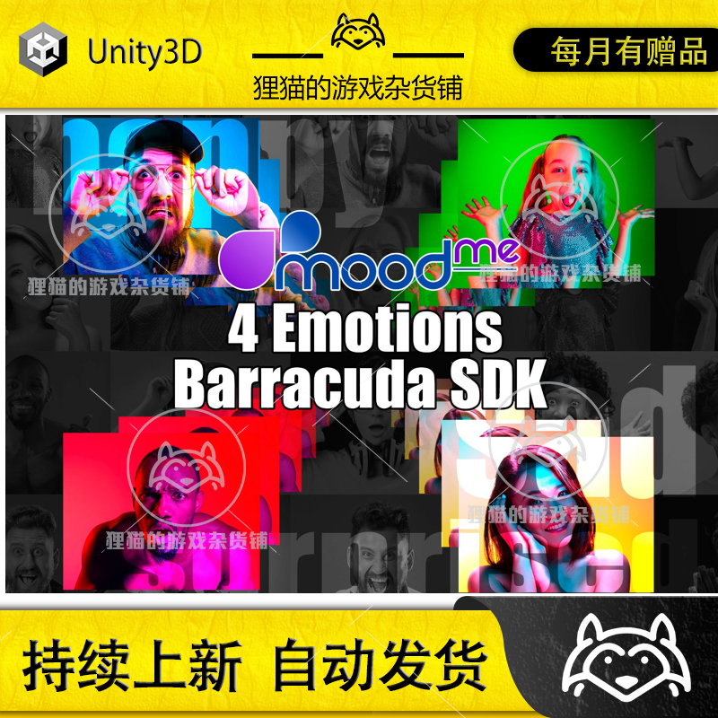 Unity MoodMe 4 Emotions Barracuda SDK 1.1情绪检测工具