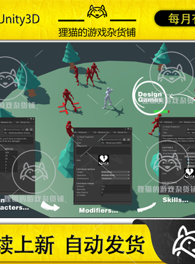 Unity Vault Attributes 2025.09.01 包更新 人物数据管理插件