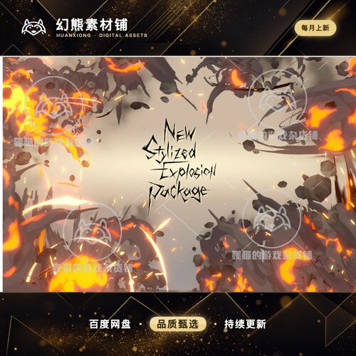 Unity New Stylized Explosion Package 1.0  风格化爆炸特效