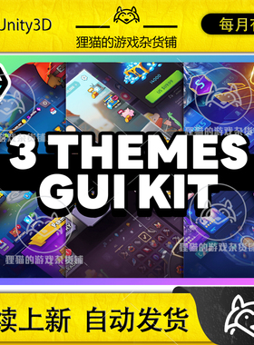 Unity GUI Pro - Bundle 1 1.0.2  包更新休闲游戏捆绑包1