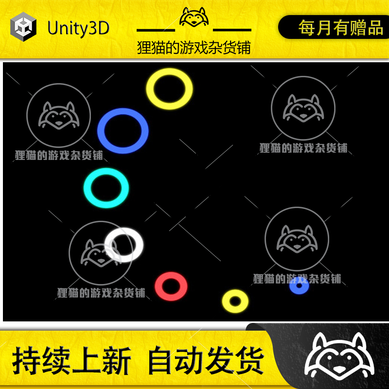 Unity Loading Shape Animations Gui Sprite Sheet 1.0 加载动画 商务/设计服务 设计素材/源文件 原图主图