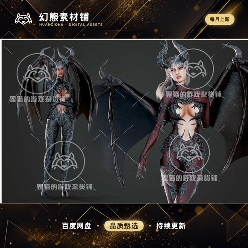 Unity Succubus Girl 幻想游戏性感恶魔女王模型 1.2