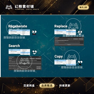 Unity GUID Fixer Meta File Modifier 1.5.0 包更 GUID编辑插件