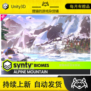 Mountain Nature Biomes Unity 包更 Alpine 1.5.1 雪山 POLYGON