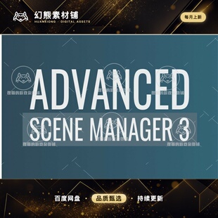 Unity国际 Advanced Scene Manager 3 3.2.1 包更 场景管理插件