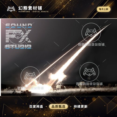 Unity Missiles and Rockets SFX 2.0 火箭导弹发射声效包