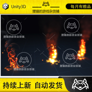 Unity Stylized Fire FX II 1.1 风格火焰燃烧特效 Build-in URP