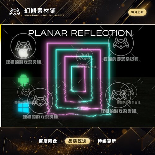Unity Fast Mobile Planar Reflection URP VR AR LWRP 1.3 反射