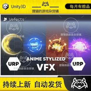 Unity Anime Stylized VFX URP 1.1.2023.067 动画攻击特效包