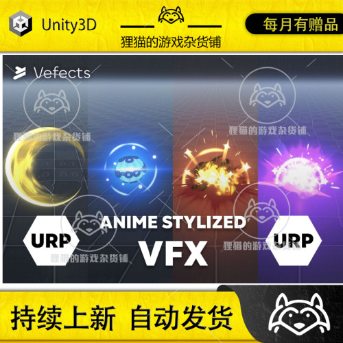 Unity Anime Stylized VFX URP 1.1.2023.067 动画攻击特效包