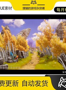 虚幻UE4UE5 Stylized Dynamic Nature 自然场景 4.25 - 4.27, 5.0