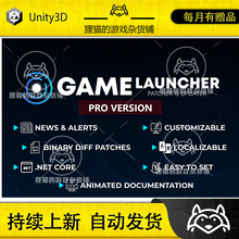 2.2.4 and 包更新 Unity Game Patcher Updater Launcher PRO