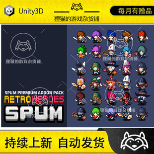 Heroes SPUM 3.1.0 包更新 Pack Retro Addon Unity Premium