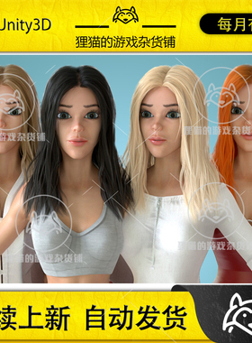 Unity Cartoon Woman Humanoid Rig URP HDRP卡通女性角色模型1.0