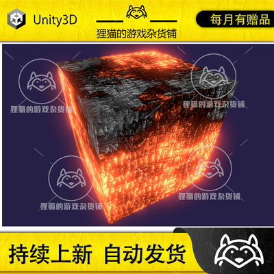 Unity Burning Shader 1.4 包更新 燃烧效果渲染器支持URP/HDRP