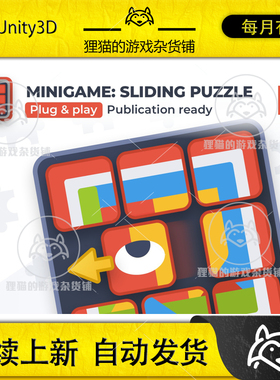 Unity Sliding Puzzle Game Template 移动拼图游戏代码 4.0.0