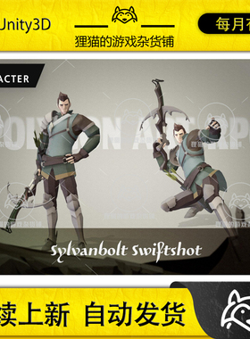 Unity Polygon Art RPG Sylvanbolt Swiftshot 1.0  带动画弓弩手