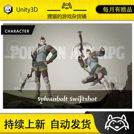 Unity Polygon Art RPG Sylvanbolt Swiftshot 1.0  带动画弓弩手