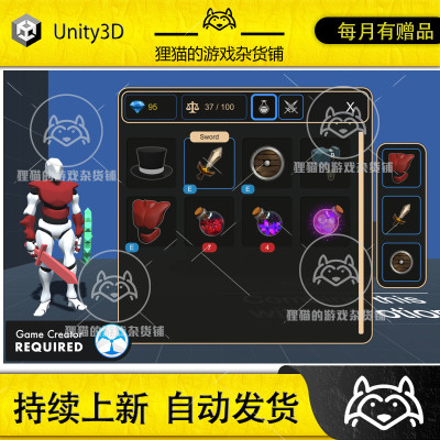 Unity 最新版 Inventory Game Creator 1 1.1.5 背包扩展插件包