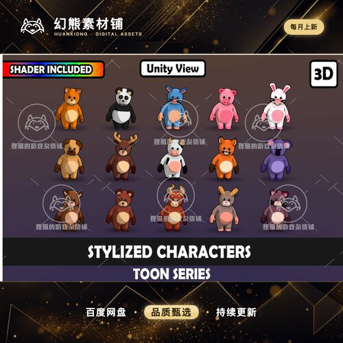 Unity Mascot Humanoid Animal Characters 15 Unique 1.0 包更新