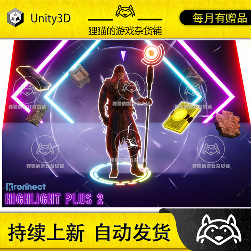 Unity Highlight Plus 2 All in One Outline 34.2.2包更高亮插件