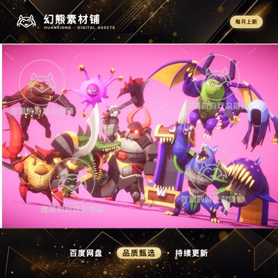 Unity RPG Monster Wave 2 Polyart 低模卡通怪物包第二弹 1.1