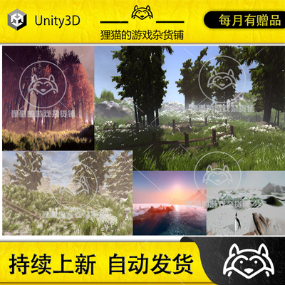 Unity Sky Master 1.7.1 动态天空系统大师版