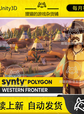 Unity POLYGON Western Frontier Pack Art 1.6.2 西部场景