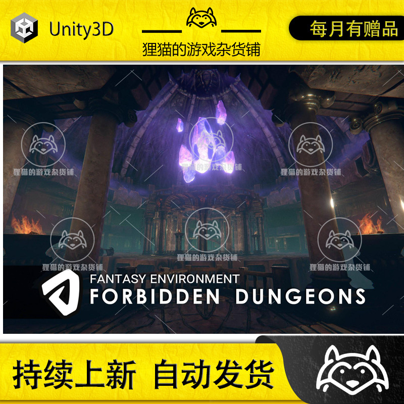 Unity Forbidden Dungeons 1.3 包更新 暗黑地下城地牢场景全管线