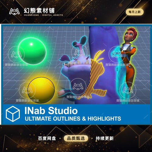 Unity Ultimate Outlines Highlights 3.0  边框外围高亮插件