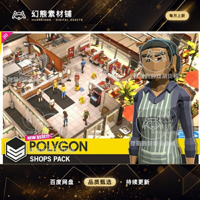 Unity POLYGON Shops Pack - Low Poly 3D Art by Synty 1.1