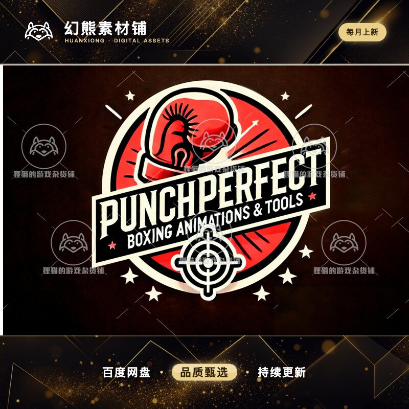 Unity Punch Perfect Boxing Animations  Tools 1.0.1 拳击动画