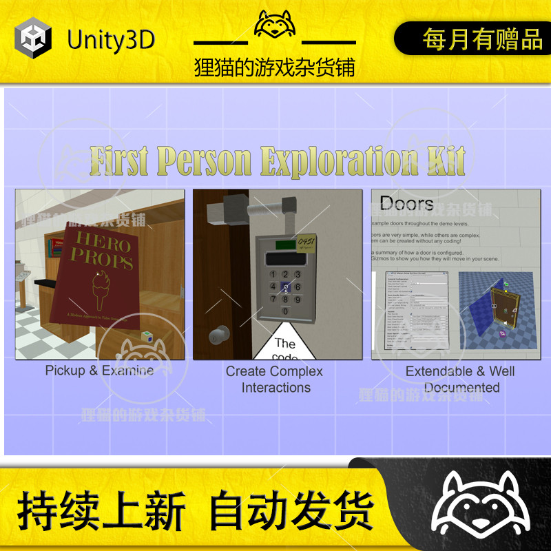 Unity First Person Exploration Kit 2.2.7  第一视角探索
