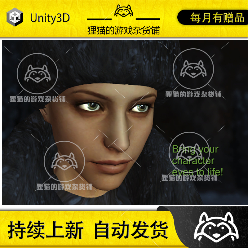 Unity Realistic Eye Movements 2.1.13  真实眼球移动插件