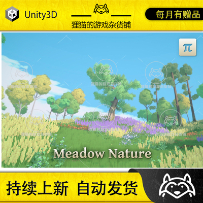 Unity STYLIZED Meadow Nature 1.0 包更新 风格化自然风景场景