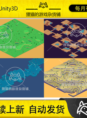 Unity Procedural Isometric Map Generator 2.6.11 包更程序等距